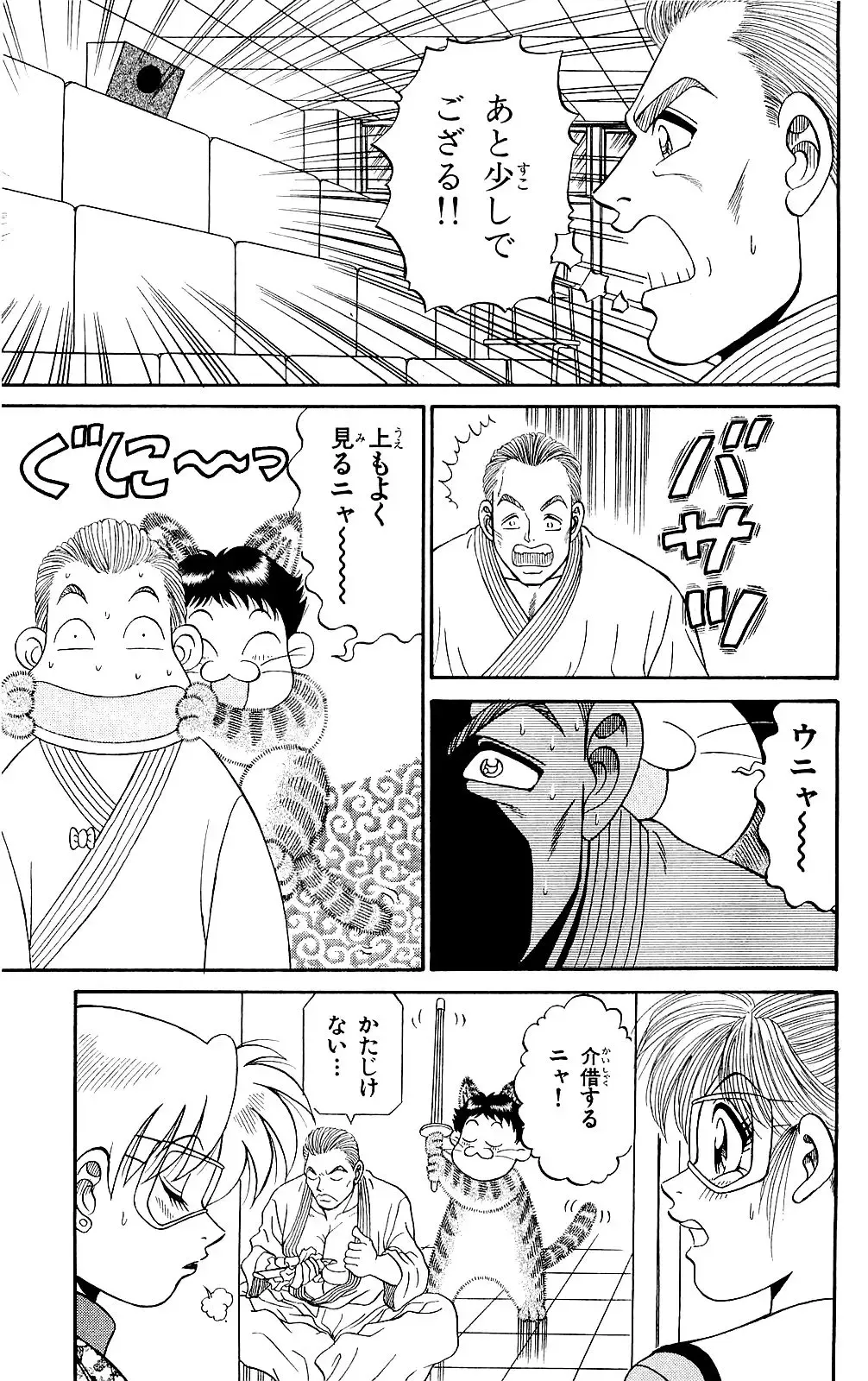 Orette Piyoritan 07 Fhentai - Page 83