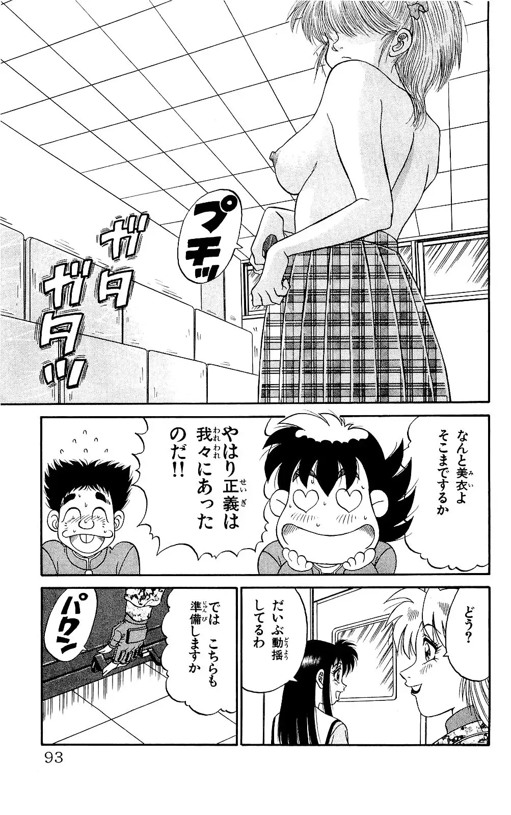 Orette Piyoritan 07 Fhentai - Page 91