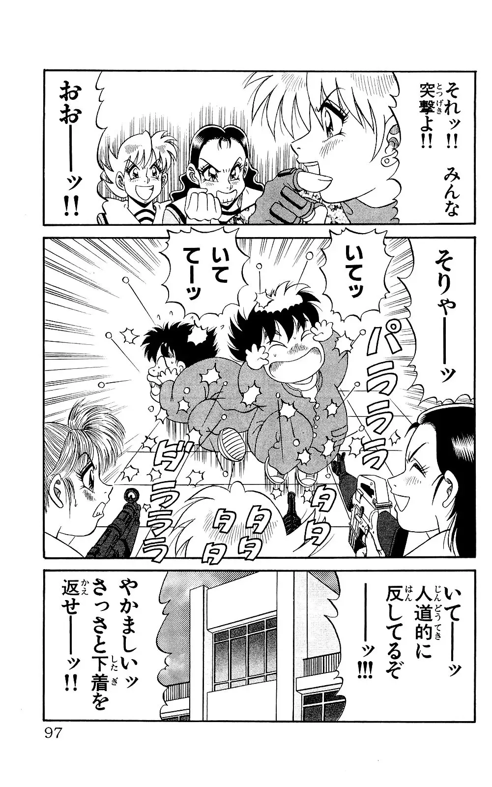 Orette Piyoritan 07 Fhentai - Page 95