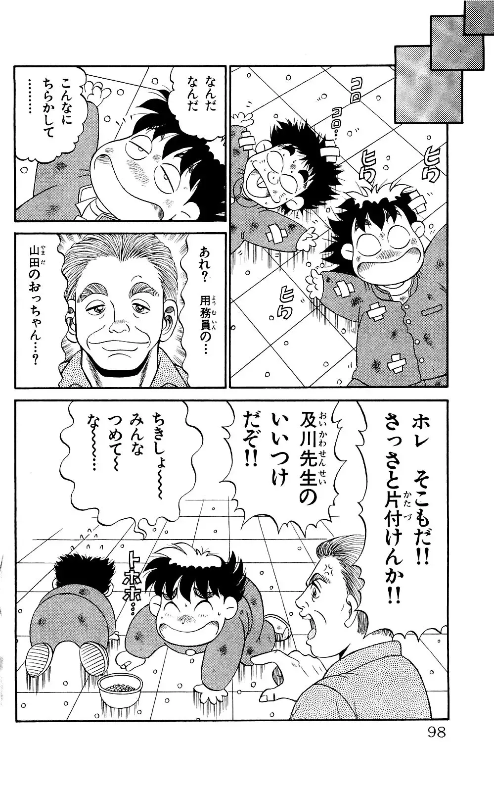 Orette Piyoritan 07 Fhentai - Page 96