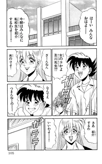 Orette Piyoritan 07 Fhentai - Page 103