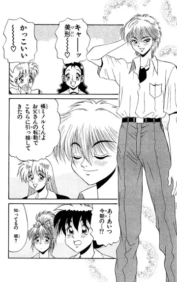 Orette Piyoritan 07 Fhentai - Page 104