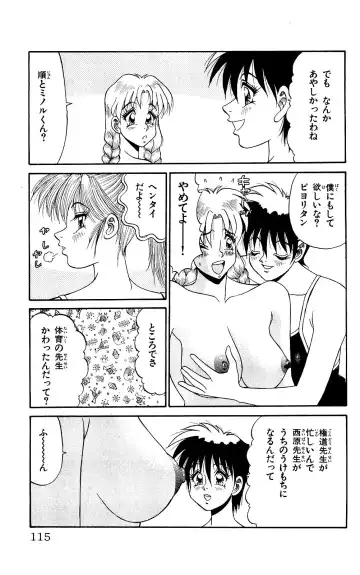 Orette Piyoritan 07 Fhentai - Page 113