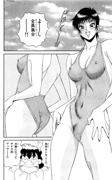 Orette Piyoritan 07 Fhentai - Page 114