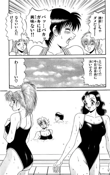 Orette Piyoritan 07 Fhentai - Page 117