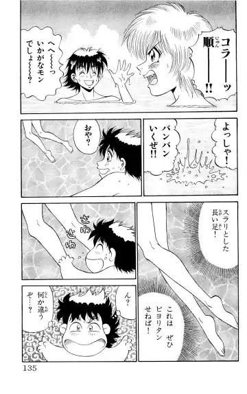 Orette Piyoritan 07 Fhentai - Page 133