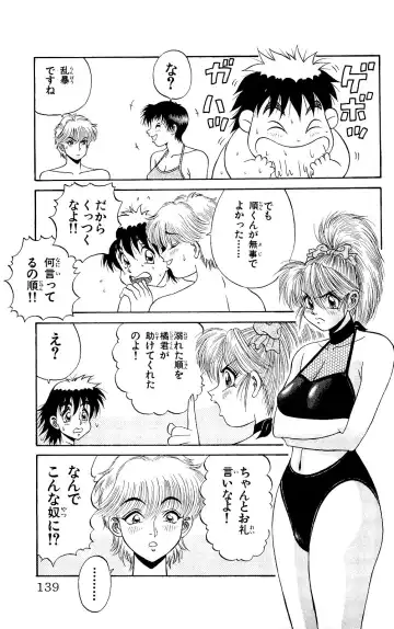 Orette Piyoritan 07 Fhentai - Page 137