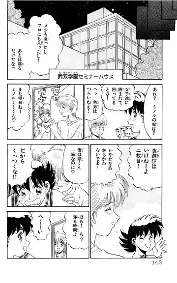 Orette Piyoritan 07 Fhentai - Page 140