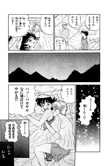 Orette Piyoritan 07 Fhentai - Page 141