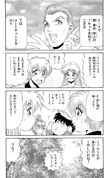 Orette Piyoritan 07 Fhentai - Page 162