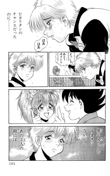 Orette Piyoritan 07 Fhentai - Page 179