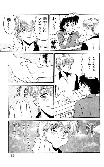 Orette Piyoritan 07 Fhentai - Page 181