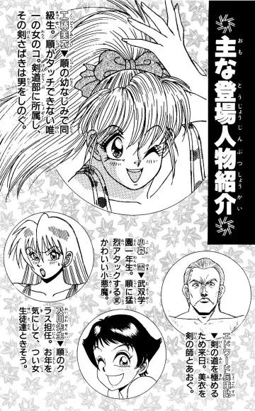 Orette Piyoritan 07 Fhentai - Page 2