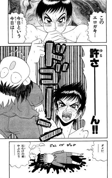 Orette Piyoritan 07 Fhentai - Page 23