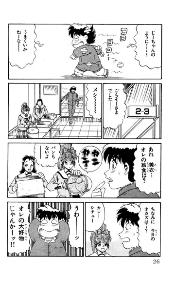 Orette Piyoritan 07 Fhentai - Page 24