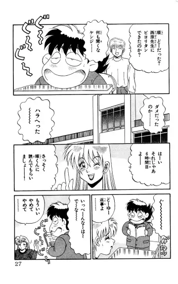 Orette Piyoritan 07 Fhentai - Page 25