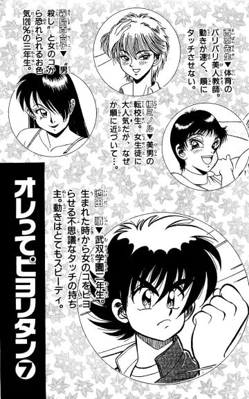 Orette Piyoritan 07 Fhentai - Page 3