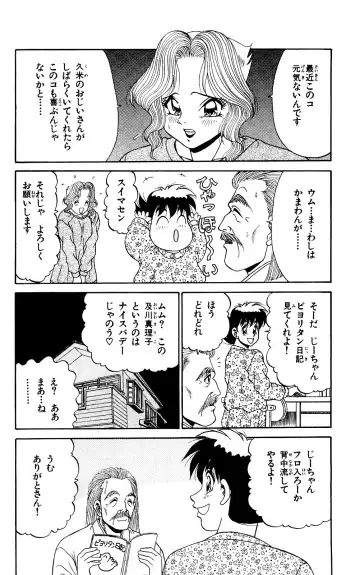 Orette Piyoritan 07 Fhentai - Page 34