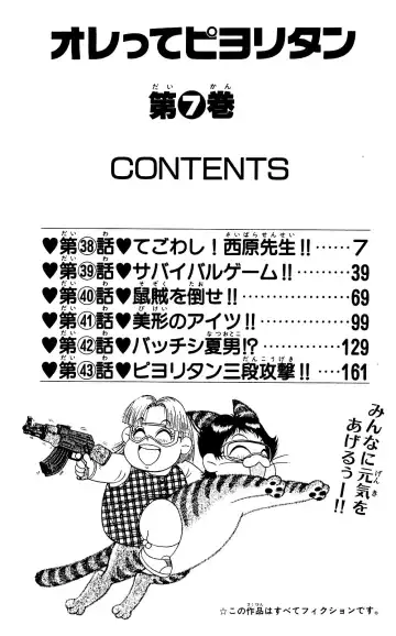 Orette Piyoritan 07 Fhentai - Page 4