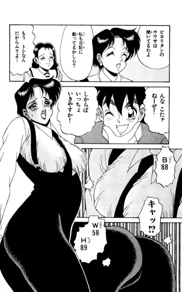 Orette Piyoritan 07 Fhentai - Page 40