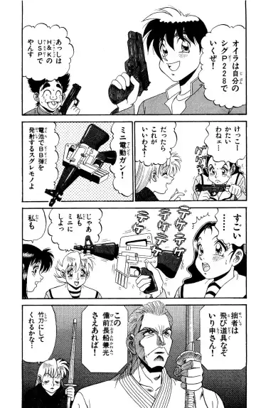 Orette Piyoritan 07 Fhentai - Page 49