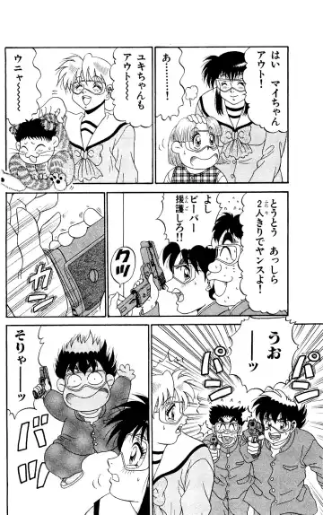 Orette Piyoritan 07 Fhentai - Page 62