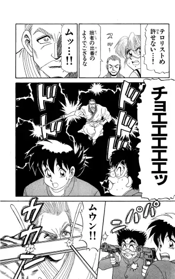 Orette Piyoritan 07 Fhentai - Page 65