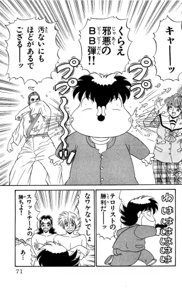 Orette Piyoritan 07 Fhentai - Page 69