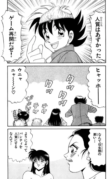 Orette Piyoritan 07 Fhentai - Page 75