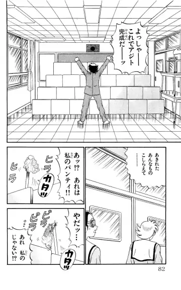 Orette Piyoritan 07 Fhentai - Page 80