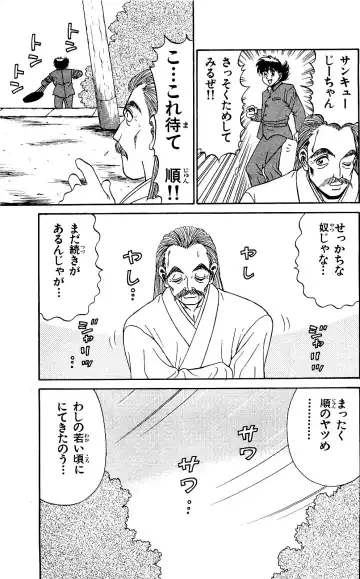 Orette Piyoritan 07 Fhentai - Page 9