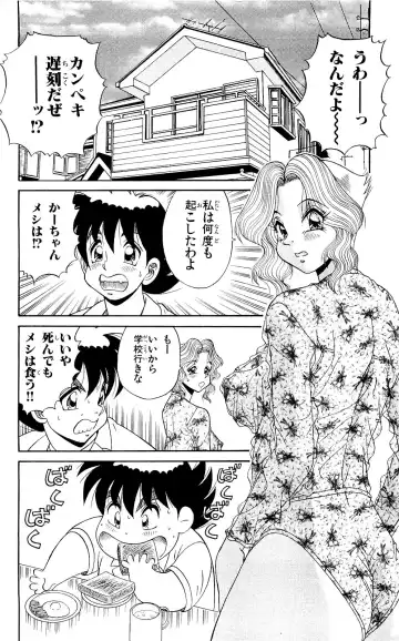 Orette Piyoritan 07 Fhentai - Page 98