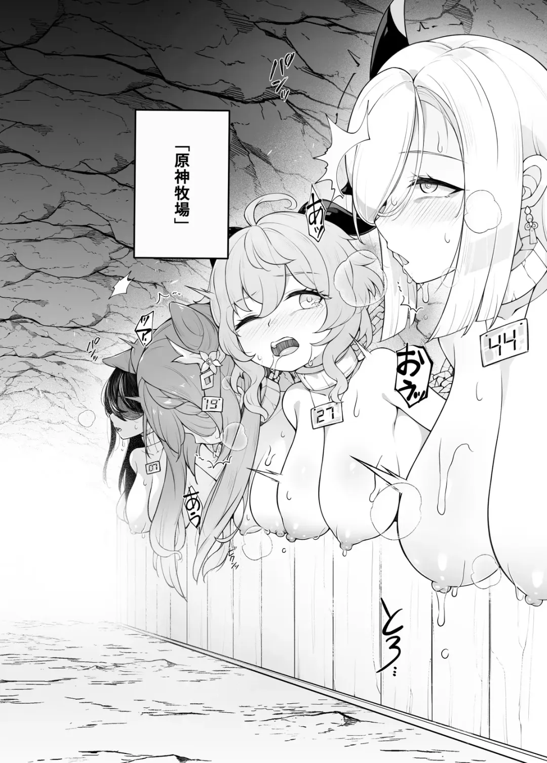 [Karou] Genshin Bokujou Fhentai - Page 4