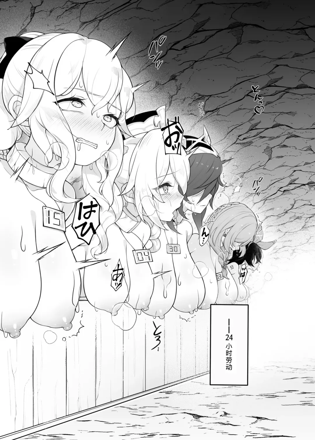 [Karou] Genshin Bokujou Fhentai - Page 5