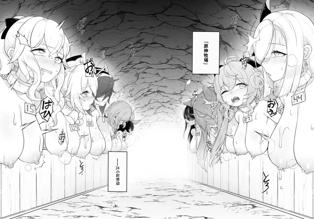 [Karou] Genshin Bokujou Fhentai - Page 6