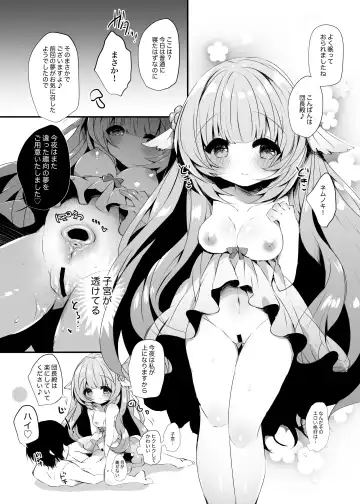 [Haruichigo] Suki Suki Flower Knight Matome 01 Fhentai.net - Page 15