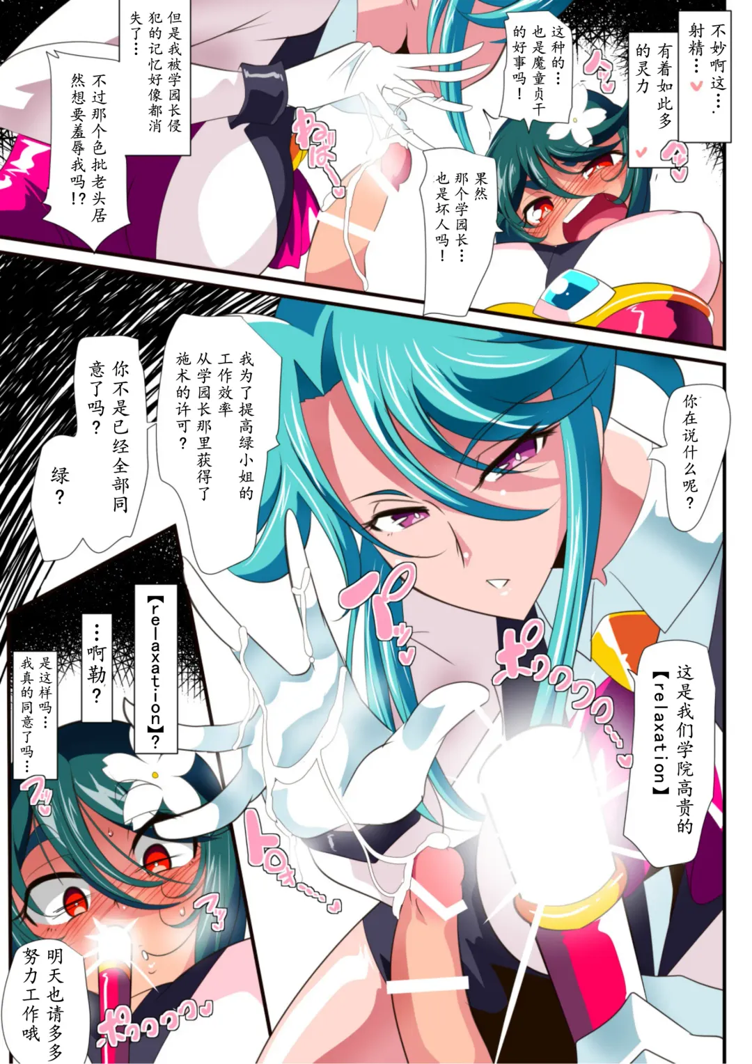 Taimadouteishi Midori Ero Futanari Choukyou Soushuuhen Fhentai - Page 17