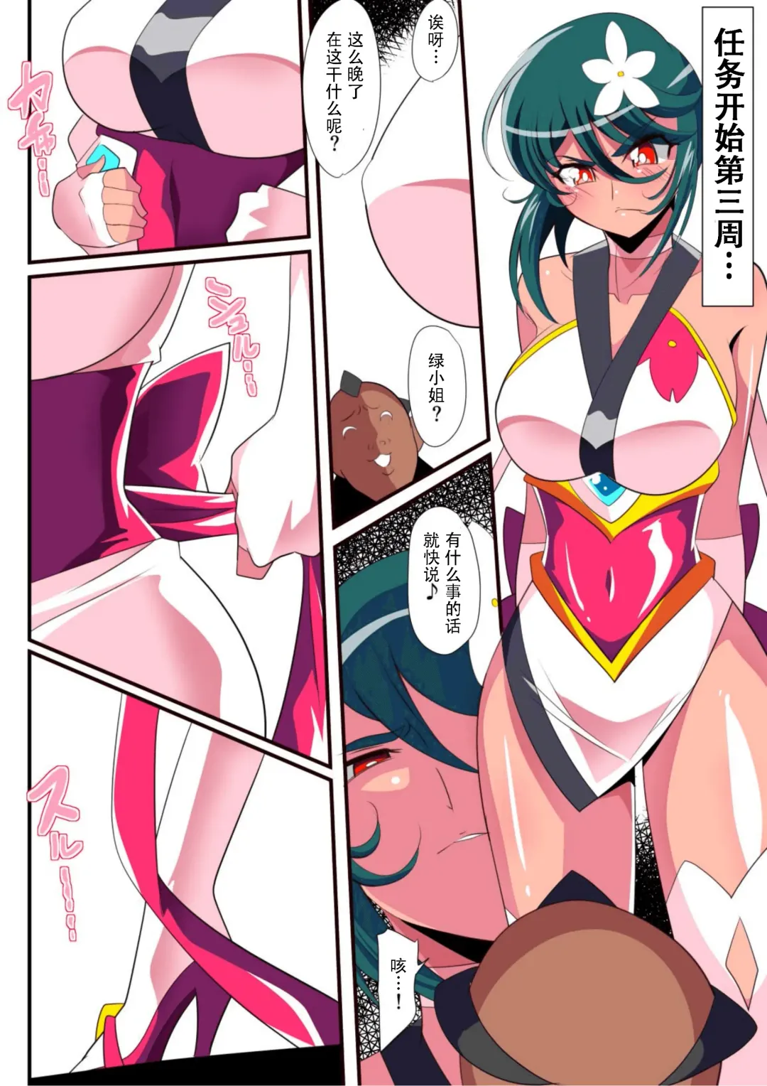 Taimadouteishi Midori Ero Futanari Choukyou Soushuuhen Fhentai - Page 39