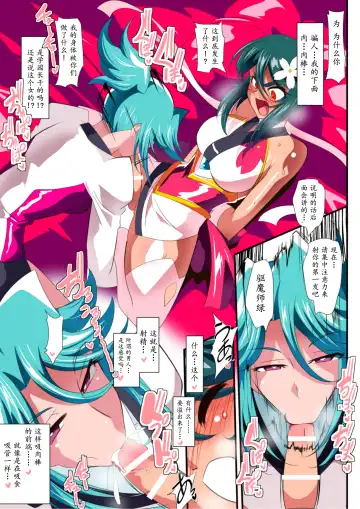 Taimadouteishi Midori Ero Futanari Choukyou Soushuuhen Fhentai - Page 15