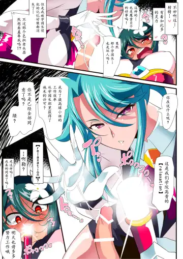 Taimadouteishi Midori Ero Futanari Choukyou Soushuuhen Fhentai - Page 17