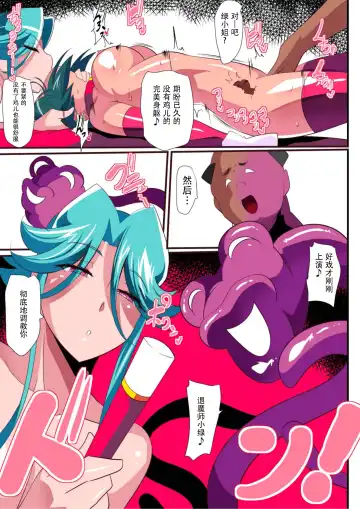 Taimadouteishi Midori Ero Futanari Choukyou Soushuuhen Fhentai - Page 54