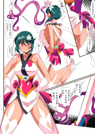 Taimadouteishi Midori Ero Futanari Choukyou Soushuuhen Fhentai - Page 6