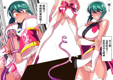 Taimadouteishi Midori Ero Futanari Choukyou Soushuuhen Fhentai - Page 78