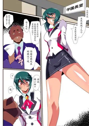 Taimadouteishi Midori Ero Futanari Choukyou Soushuuhen Fhentai - Page 8