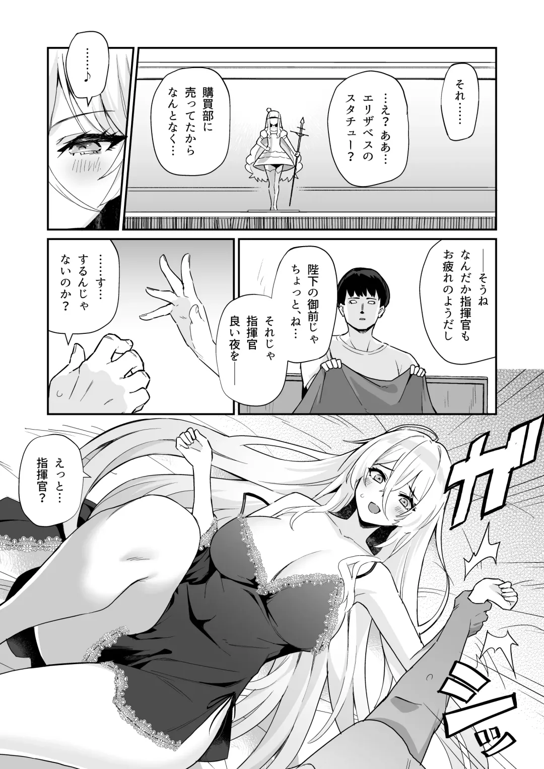 [Batsu] AzuLan Shikoshiko Bokou Seikatsu 4 Fhentai - Page 11