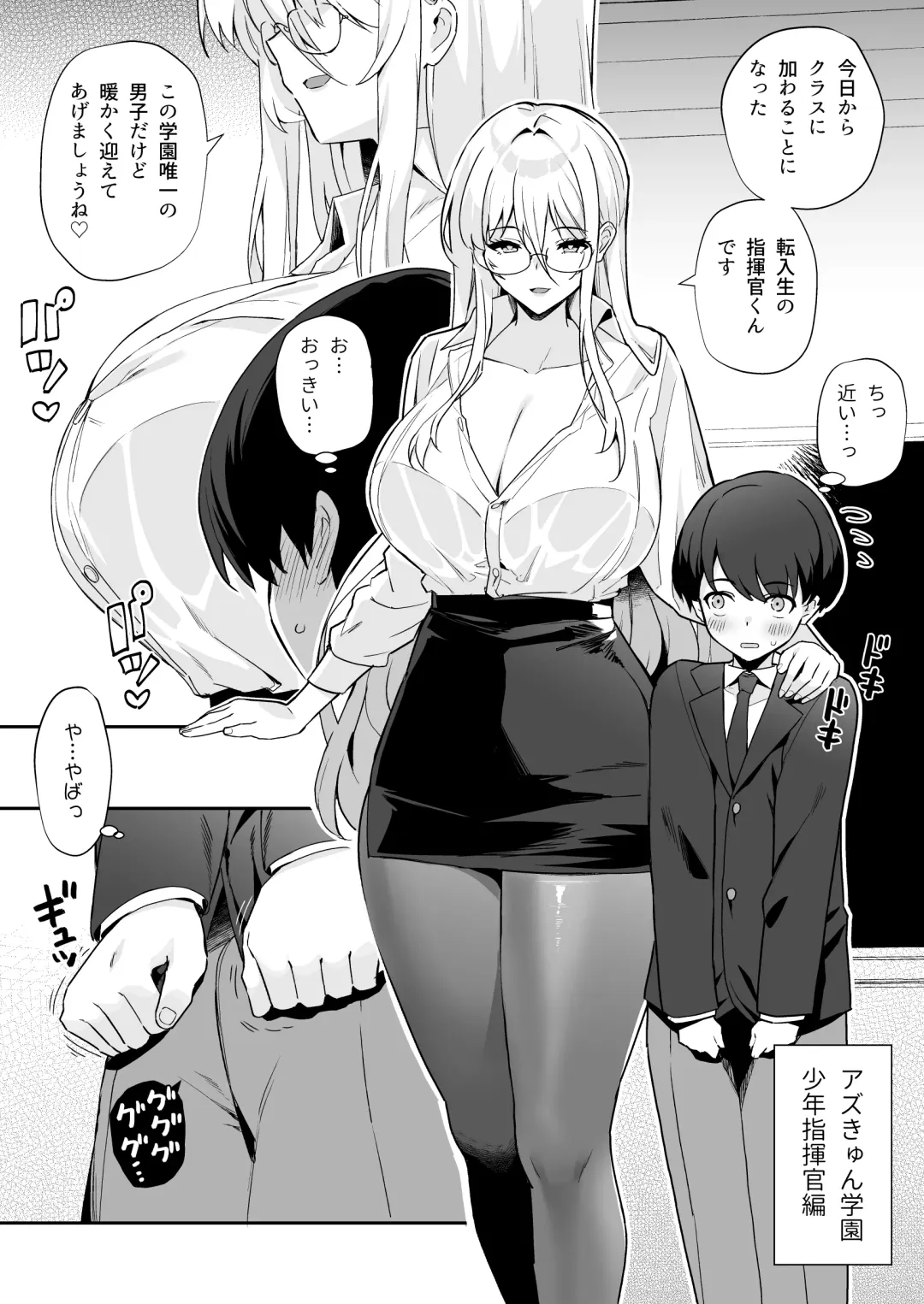 [Batsu] AzuLan Shikoshiko Bokou Seikatsu 4 Fhentai - Page 21