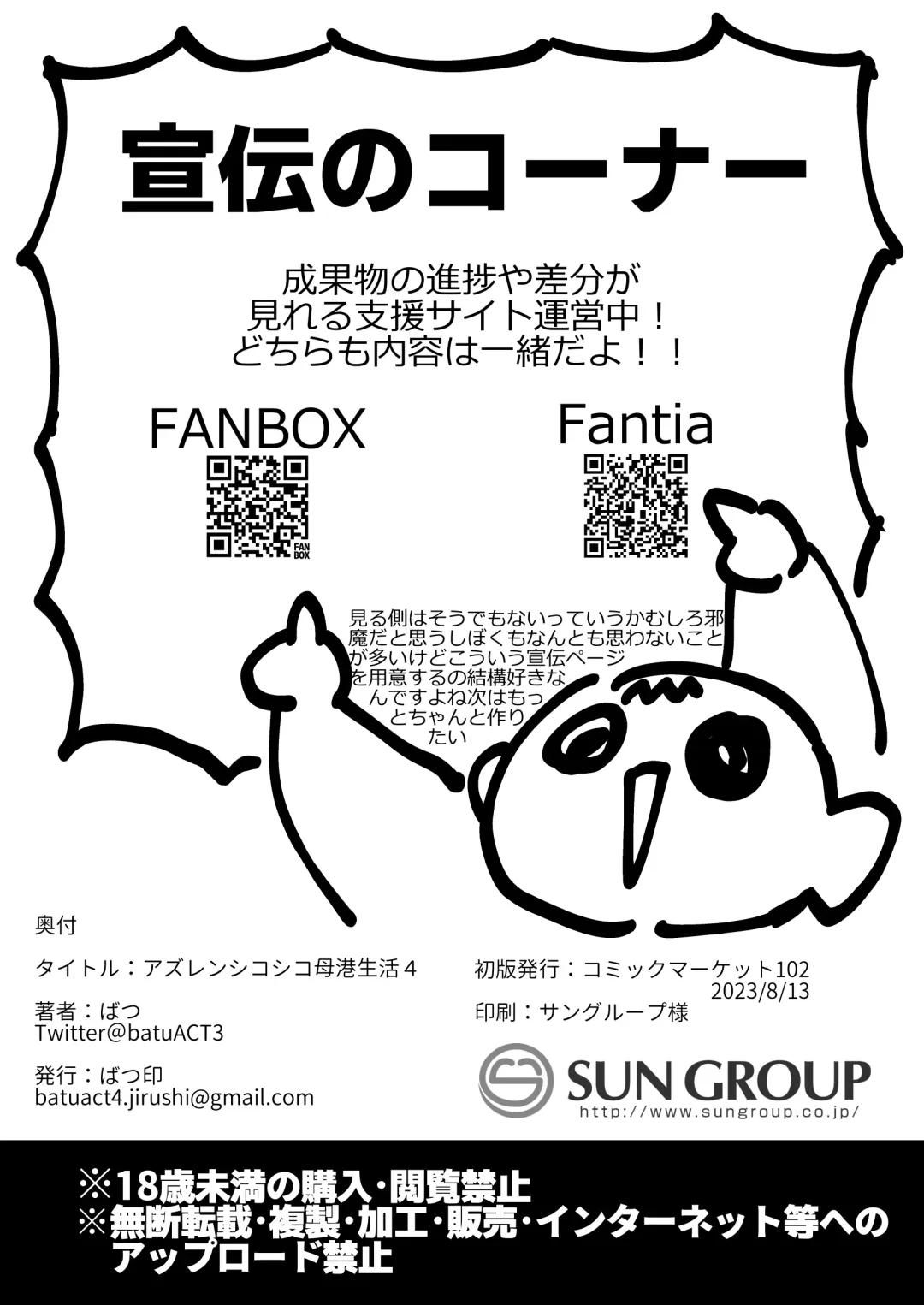 [Batsu] AzuLan Shikoshiko Bokou Seikatsu 4 Fhentai - Page 30