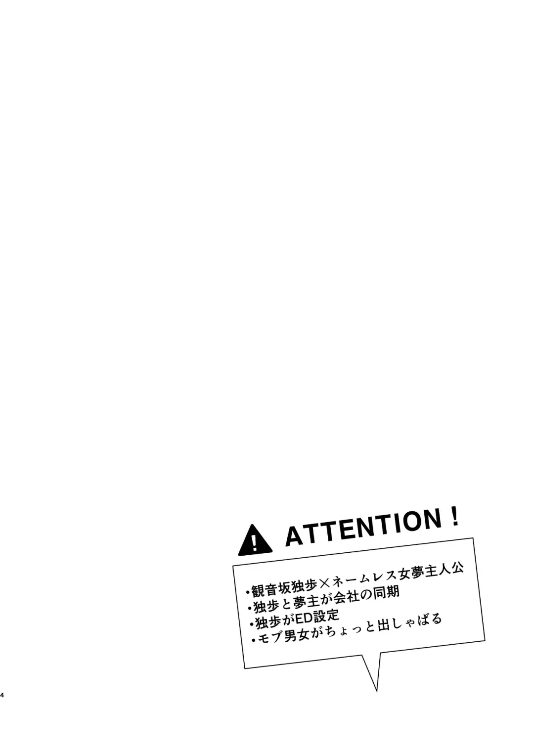 Good Dream + Muhai Fhentai - Page 3