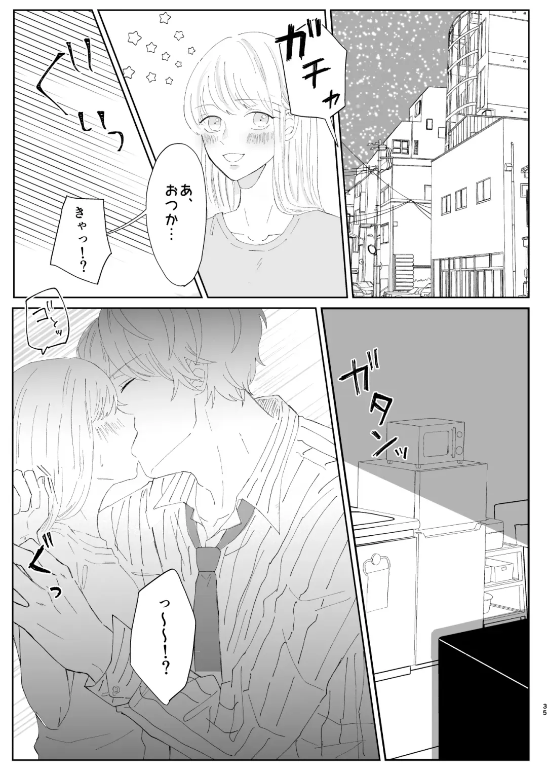 Good Dream + Muhai Fhentai - Page 35