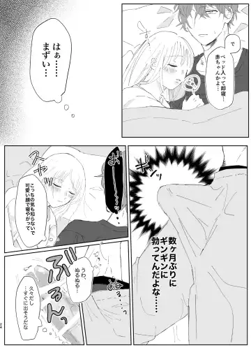 Good Dream + Muhai Fhentai - Page 24